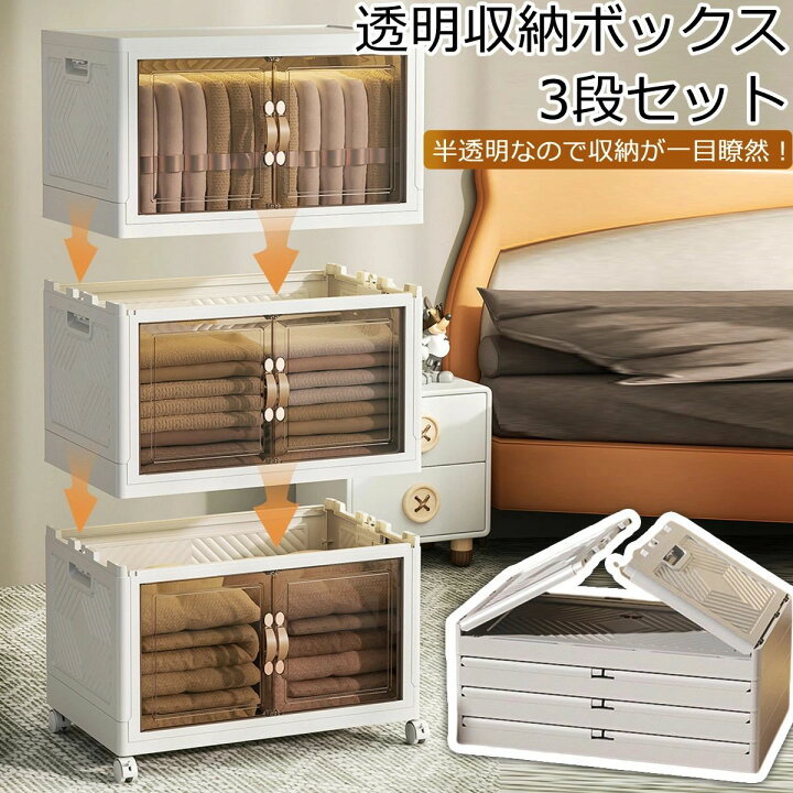 楽天市場】【時限特恵！】収納ボックス 折りたたみ 3個セット 3段 