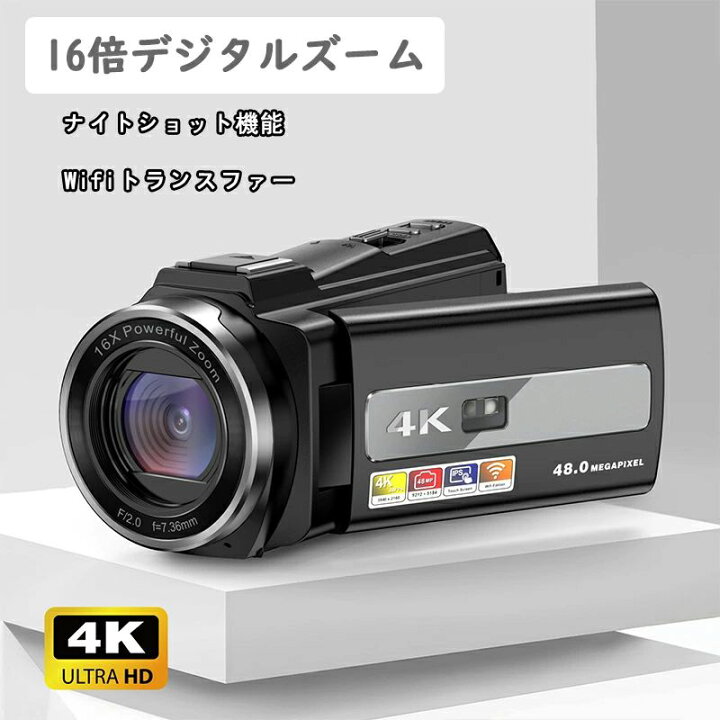 楽天市場】【時限特恵！最低20350円！】ビデオカメラ 4K WIFI機能 4800 