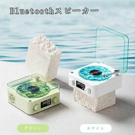 【店長おすすめ】海のレコードスピーカー 海 bluetoothスピーカー レトロ デジタル時計 置き時計 レコードプレーヤー風 可愛い 復刻スピーカー コンパクト 睡眠補助 ホワイトノイズ ギフト プレゼント デジタル レコード型 レコード