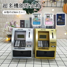 【時限特恵！】貯金箱 自動計算 貯金箱 ATM しゃべる 残高 自動計算 時刻表示 アラーム 電卓 自動識別 パスワード カード ダブルセキュリティー 多機能 ATM型 貯金箱 紙幣 自動 目標額の設定が可能 サウンド搭載 硬貨