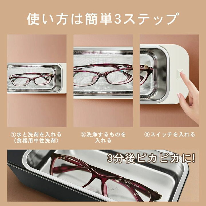 楽天市場】【時限特恵！】水だけで洗浄可能 コンパクト眼鏡用洗浄機 超 