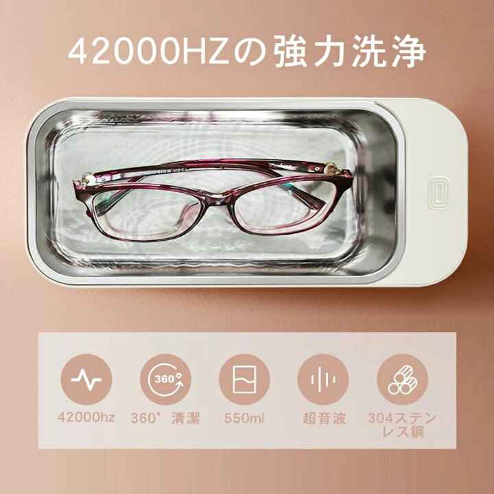 楽天市場】【時限特恵！】水だけで洗浄可能 コンパクト眼鏡用洗浄機 超 
