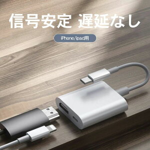 iPhone HDMI ϊA_v^ dsv iOS17Ή iOS12ȏ ACtH er ڑ ϊP[u ŐV14 13 12 11 se AVA_v^ HDMIP[u Pro Max mini Lightning j^[ ~[O P[u iPad Cg