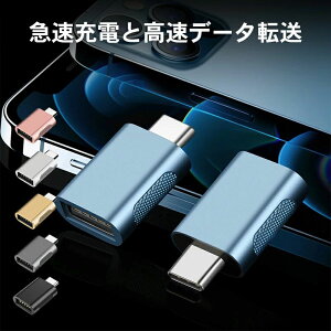 USB A to Type-C ϊA_v^[ usb a to c iPhone15V[YΉ iphone to type-c usbϊA_v^ MacBook iPad Sonytype-c@Ή usb-a to usb-c ϊA_v^  USB3.0f[^` USB C ϊRlN^[