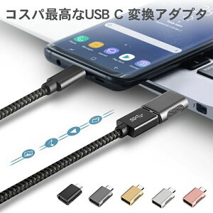 USB Type C ϊA_v^[ USB3.2 Gen1 ] ^CvC ϊ OTGΉ iPhone 15 Air 2022 iPad Pro y قUSB-C@ȂǂɑΉ USB-CϊRlN^  Pro Max MacBook Pro 2021 MacBook