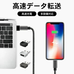 USB ϊA_v^ Type C(X) to USB(IX) ^ [dΉ f[^]\ USB C CXUSBIXϊA_v^[ X}z p\R USB[d ֗ RpNg y RpNg [d퓙Ή to USB 