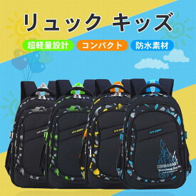リュック キッズ ファイヤー 男の子 小学生 リュックサック 子供 低学年 高学年 軽量 アウドドア 20L 30L リュックサック 防水 大容量 遠足 林間学校
