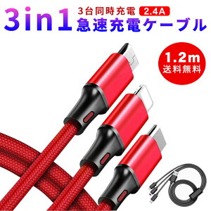 yP2{I579567~ 11/11܂Łz[dP[u 3in1 }[d 2.4A 1.2M iPhone Type-C Micro USB Android ϋv Pro XS Max Xperia AQUOS Galaxy oCobe[ [d iPhone