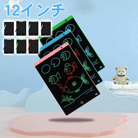 【店長おすすめ】お絵かきボード 子供 電子 12インチ ペン付き 消去防止ロック 高感度パネル 家庭 女の子 男の子 知育玩具 6歳 7歳 8歳 9歳 おもちゃ 誕生日 お祝い プレゼント 滑らかな書き心地 薄い 軽量 持ち運び便利