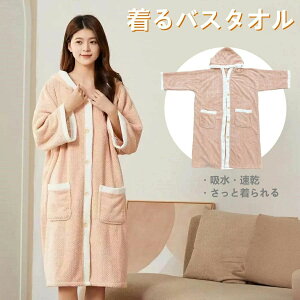 【新発売限定記念価格!】薄手 軽量 バスローブ ママ レディース 乾きやすい 吸水 夏 夏用 真夏 秋口 カシュクール タオル地 出産祝い 人気 ルームウェア 着るバスタオル 着るタオル ポケッ