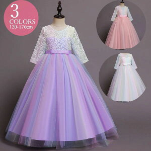 【P5倍!3980→実質3781円 10/27まで】子供ドレス ピアノ発表会 ロング 子どもドレス 紫 シャンパン 白 赤 ピンク 120-170 長袖ワンピース フォーマル 七五三 ジュニアドレス 紺