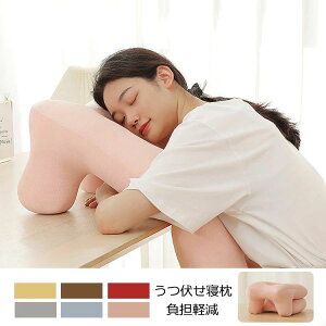 【P5倍!3780→実質3591円 10/27まで】うつ伏せ寝枕 うつぶせ 昼間 枕 60cm*21cm*34cm 胸当てマクラ クッション うつぶせ 整体枕 うつぶせ寝 枕 デスク 昼寝枕 デスク 仮眠 ネックピロー 極厚 保健 快