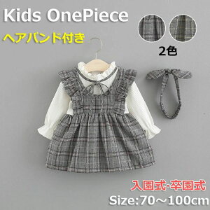 【P5倍!2200→実質2090円 10/27まで】女の子 入園式 フォーマル ワンピース キッズ 卒園式 ワンピース 切り替え 子ども服 子供 キッズ 七五三 発表会 ピアノ 入園お祝い 結婚式 キッズ ガールズ