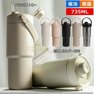 【新発売限定記念価格!】コーヒーカップ ストロー付き 真空断熱 水筒 大容量 直飲み 二重構造 持ち運び おしゃれ ステンレス製 セラミック製 牛乳 豆乳 ワンタッチボトル 広口 洗いやすい