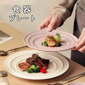 【100枚!10%COUPON→実質1422円 10/24まで】プレート 北欧 おしゃれ 純色 丸形 食器皿 カレー皿 ランチ皿 ディナー皿 割れにくい キッチン雑貨 洋食器 和食器 磁器 直径21.4CM/直径25.4CM 電子レンジ/