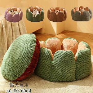 【新発売限定記念価格!】ペットベッド もこもこ 猫 犬 洗える S M L クッション ネコベッド ふわふわ キャットハウス 犬用ベッド ペット用寝袋 ペット用品 保温防寒 おしゃれ 暖かい 可愛い
