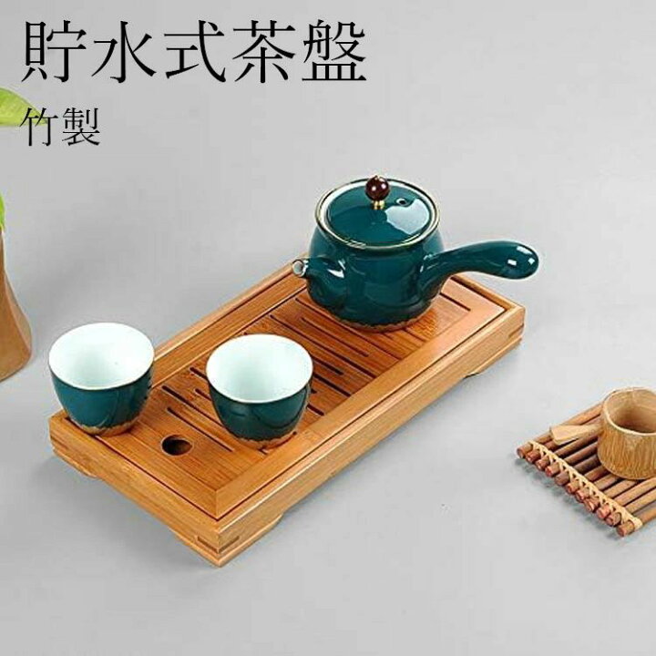 楽天市場】【時限特恵！最低2508円！】中国 式 茶道具 茶盆 茶台 竹製 