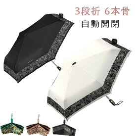 【時限特恵！】折りたたみ傘 日傘 軽量 晴雨兼用 裏面黒 自動開閉 かわいい 男女兼用 UVカット おりたたみ 女性 遮光 コンパクト 撥水 プレゼント 旅行 グッズ 高遮光率 耐風 軽量 おしゃれ
