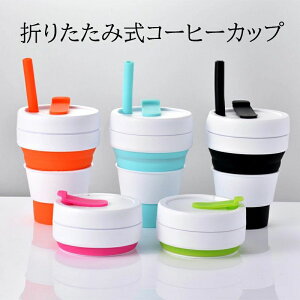 y3000~2940~ P2p! 11/27 01:59z܂ݎR[q[Jbv Collapsible Coffee Cup VR gїp y gxR[q[Jbv VRH HiO[h Jbvz_[ Xg[ 