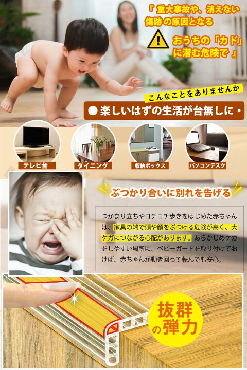 楽天市場】【時限特恵！】コーナーガード コーナークッション【タイプ 