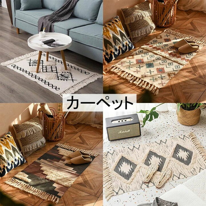 楽天市場】【店長おすすめ】モロッコ フリンジ 綿麻 マット ナチュラル 