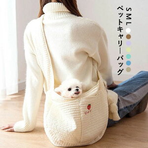 【P5倍!3180→実質3021円 10/27まで】猫 抱っこ紐 バッグ キャリーバッグ 犬 スリング 斜めショルダーバッグ ペットバッグ アウト お出かけドア ペット用品 飛び出し防止 旅行 散歩 通院 災害避