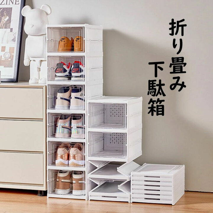 楽天市場】【時限特恵！最低7128円！】扉付き 箱型 折り畳み 下駄箱 靴 
