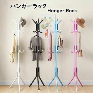 【新発売限定記念価格!】高さ175cm ポールハンガー おしゃれ ハンガーラック ハンガーポール コートハンガー 組立簡単 コートスタンド 物置き 玄関ハンガー 子供 大人 衣類収納 玄関収納 衣