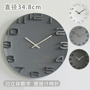 【新発売限定記念価格!】壁掛け時計 おしゃれ 掛け時計 デジタル モダン 北欧 3D立体数字 見やすい インテリア ウォールクロック お洒落 装飾 乾電池 知育 時計 アンティーク ビンテージ レ