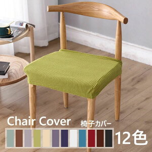 yP2{I15801548~ 11/11܂Łz2Zbg ֎qʃJo[ Xgb`jbg fXN`FAJo[ V[gJo[ ֎qJo[ zc n k`FAJo[ zep ƒp Lkf 