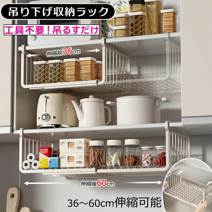 楽天市場】【店長おすすめ】吊り下げ収納ラック 吊り下げ収納 戸棚下 