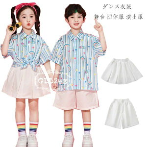 【新発売限定記念価格!】キッズダンス 白スカート 白パンツ 子供服 舞台 団体服 男の子/ショーツ hiphop K-pop 小学校 クラス活動 応援団 キッズ ボトムス ズボン ショートパンツ ショートスカ