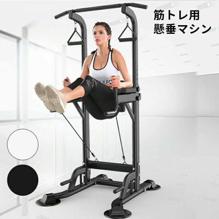 楽天市場】【時限特恵！】懸垂 懸垂マシン 懸垂器具 トレーニング 自宅 