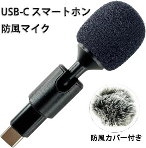 yRXpōzUSB-C X}[gzh}CN (V/H Angle Mini for iPhone and iPad/Android X}[gtHȂǂ USB Type-C RlN^@ł̘^ rfI^掞 I[fBI^(hJo[tj Microphone) 