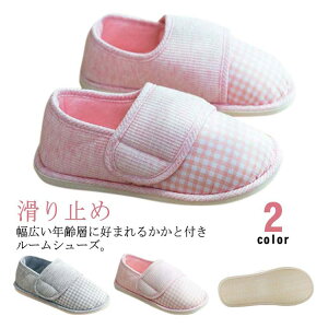 【P5倍!2390→実質2271円 10/27まで】スリッパ ルームシューズ 室内履き スリッポン プレゼント 女性用 チェック柄 滑り止め お洒落 マタニティ 介護用 入院 高齢者 暖かい 保温 軽量 寒さ対策