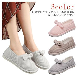 【新発売限定記念価格!】スリッパ レディース ルームシューズ かかと付き 歩きやすい 軽量 洗える 可愛い 室内履き マタニティ 介護用 入院 疲れにくい 暖かい 防寒 キッチン トイレ プレ