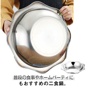 【P5倍!2160→実質2052円 10/27まで】仕切り鍋 しゃぶしゃぶ鍋鍋 二色鍋 仕切り 二味・ 2つに分かれてる鍋 卓上鍋 ステンレス 調理器具 調理器具 ホームパーティ キッチン用品 多機能 大容量 iIH