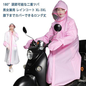 【P5倍!2700→実質2565円 10/27まで】 リュック 二重ツバ レインコート 送迎 フェス レインポンチョ 保育園 アウトドア キャンプ 防災 自転車 野外 クリア視野 レインコート バイク クリアバイ