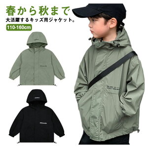 【新発売限定記念価格!】キッズ ウインドブレーカー 140cm 女の子 子供服 中学生 ライトアウター ジップアップパーカー 羽織り ジャンパー 小学生 春 幼稚園 かっこいい 男の子 夏 秋 冬 韓