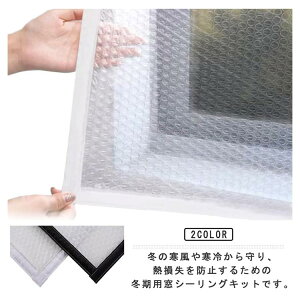 【新発売限定記念価格!】透明 断熱シート 防寒窓 結露防止 はがせる 窓 簡易 マジックテープ diy 目隠しシート 冬 防寒 窓用フィルム 冷気を防ぐ 防風 静音 保温 寒さ対策 結露防止 暖房節約