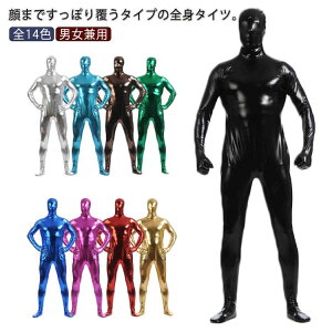 【新発売限定記念価格!】ハロウィン コスプレ 全14色 ・ 男女兼用 仮装 忘年会 赤鬼 イベント 鬼 大人 子供 全身 タイツ 飲み会 全身タイツ コスチューム 文化祭 新年会 コスプレ 青鬼