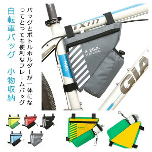 【新発売限定記念価格!】シティーバッグ サイクリングフロントバッグ ミニバッグ 取り付け簡単 小物収納 折りたたみ バイク サイクルバッグ シンプル コンパクト 工具入れ 小物入れ ペッ