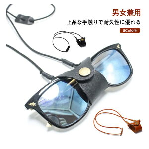 【新発売限定記念価格!】めがねホルダー 眼鏡ホルダー サングラスホルダー メガネストラップ グラスホルダーサングラスホルダー メガネ掛け 首掛け 眼鏡 老眼鏡 ネックストラップ PUレザ