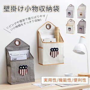 【新発売限定記念価格!】ウォールポケット 壁掛け 収納バッグ ベッドサイド 吊り下げラック ドア掛け 省スペース おしゃれ 大容量 学生 寮 寝室 浴室 小物入れ 布製 収納ケース 収納ポケッ