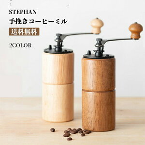 【新発売限定記念価格!】手挽きコーヒーミル 手動 ミル 胡椒ミル ギフト 粉末 コーヒー豆 Coffee ひき機 水洗い可能 豆挽き 山椒 お米 調味料 穀物を挽く レディース メンズ プレゼント コー