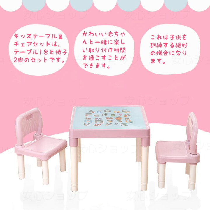 楽天市場】【店長おすすめ】子供用テーブル チェアセット 収納 机 つく 