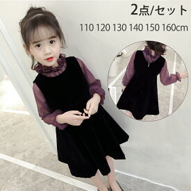【時限特恵！最低2178円！】 子供服 ワンピースセットアップ 2点セット トップス 子供ドレス長袖 おしゃれ フリル 蝶々結び設計 カジュアル ピアノ発表会ワンピース 女の子 コンサート結婚式誕生日クリスマス 入園式 卒園式 入学式 春 秋冬 ブラウス