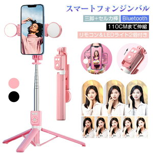 yX߁zX}[gtHWo Bluetooth LEDCg2t Rg[ 7iōő110cmKLk iPhoneAndroidX}zΉ ^c^Be 360x] ^惉Cu YouTube&TikTok