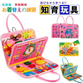 【P2倍！2580→実質2528円 11/11まで】モンテッソーリ ビジーボード おもちゃ 赤ちゃん 知育バッグ モンテッソーリ教具 学習パズル 幼児 数字 形合わせ 指先訓練 子ども誕生日プレゼント 女の子男の子6ヶ月0歳1歳2歳3歳4歳 人気ギフト 贈り物 知育おもちゃ