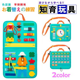 【P2倍！2280→実質2234円 11/11まで】【18~21種学習機能】モンテッソーリ ビジーボード ビジーボード 知育バッグ モンテッソーリ教具 学習パズル 幼児 数字 形合わせ 指先訓練 子ども お歳暮 クリスマス 誕生日プレゼント おもちゃ 赤ちゃん 知育おもちゃ